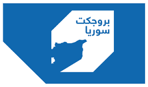 معرض بروجكت سيريا 