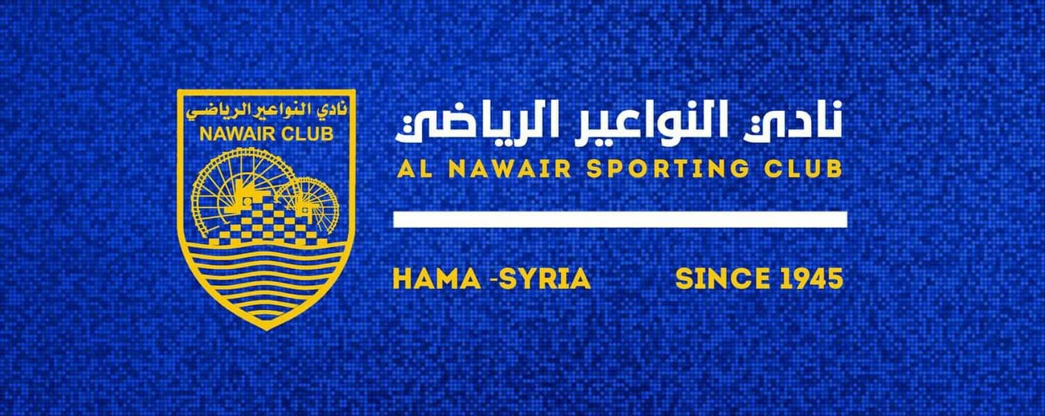 نادي النواعير الرياضي 