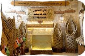 خان الصابون - دقة قديمة 4