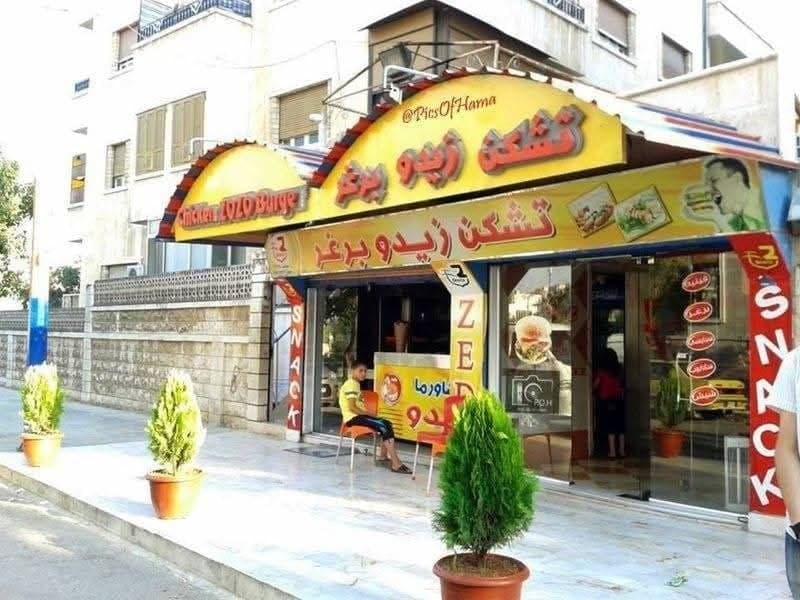 تشكن زيدو برغر  1