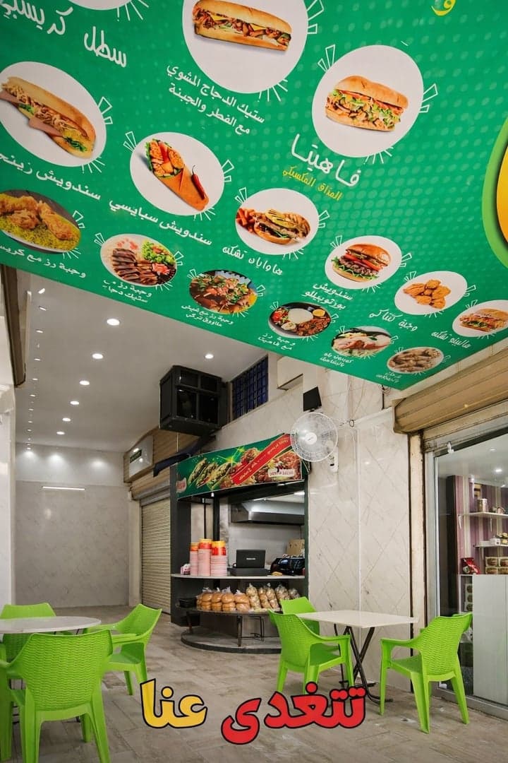 Rotana food 2