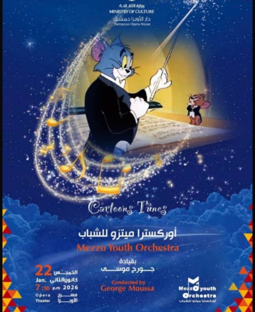 اوركيسترا ميتزو للشباب