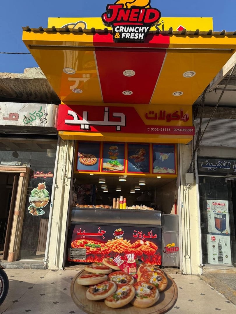 مأكولات جنيد 2