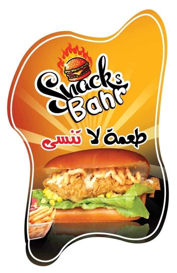 شاورما بحر  3