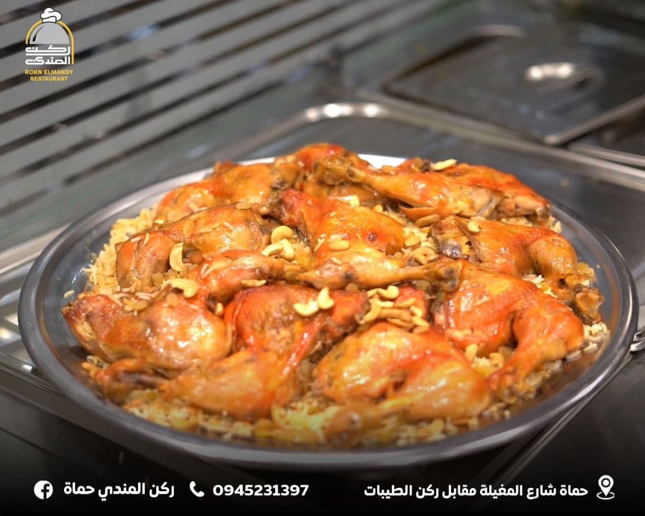 ركن الطيبات 4
