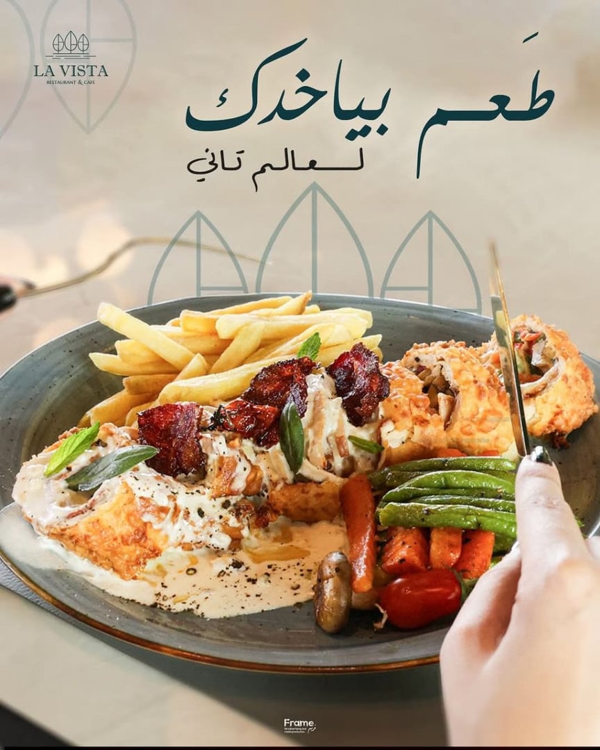 لافيستا 4