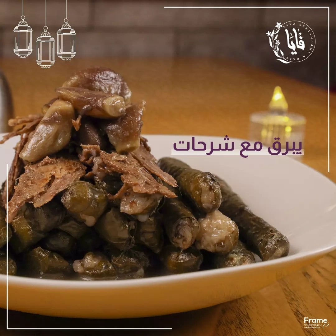 مطعم فايا 2