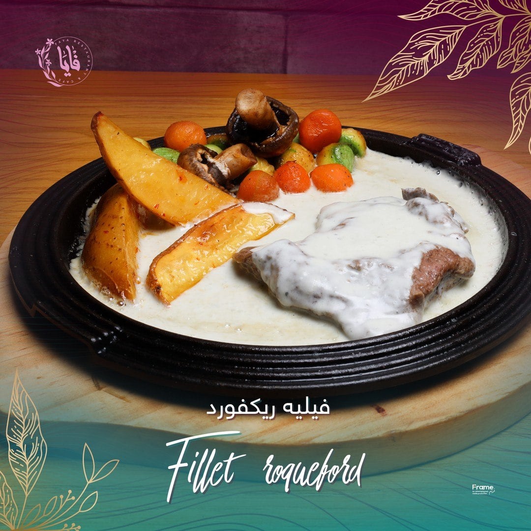 مطعم فايا 3