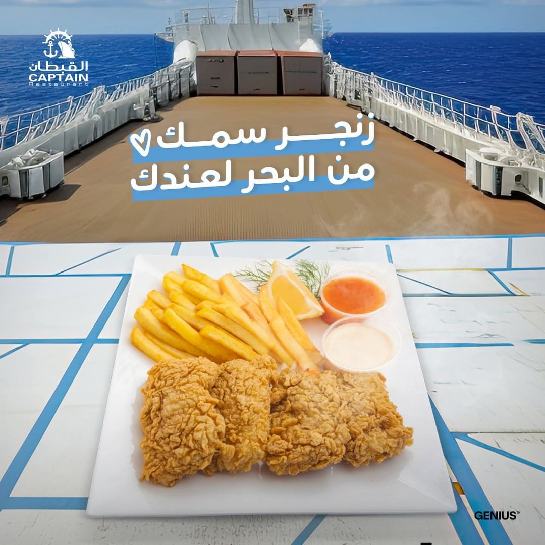 Captain Restaurant 4