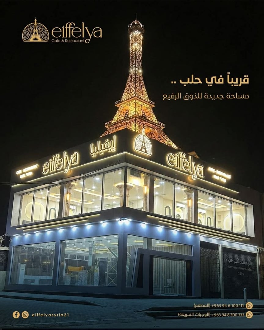 Eiffelya 2