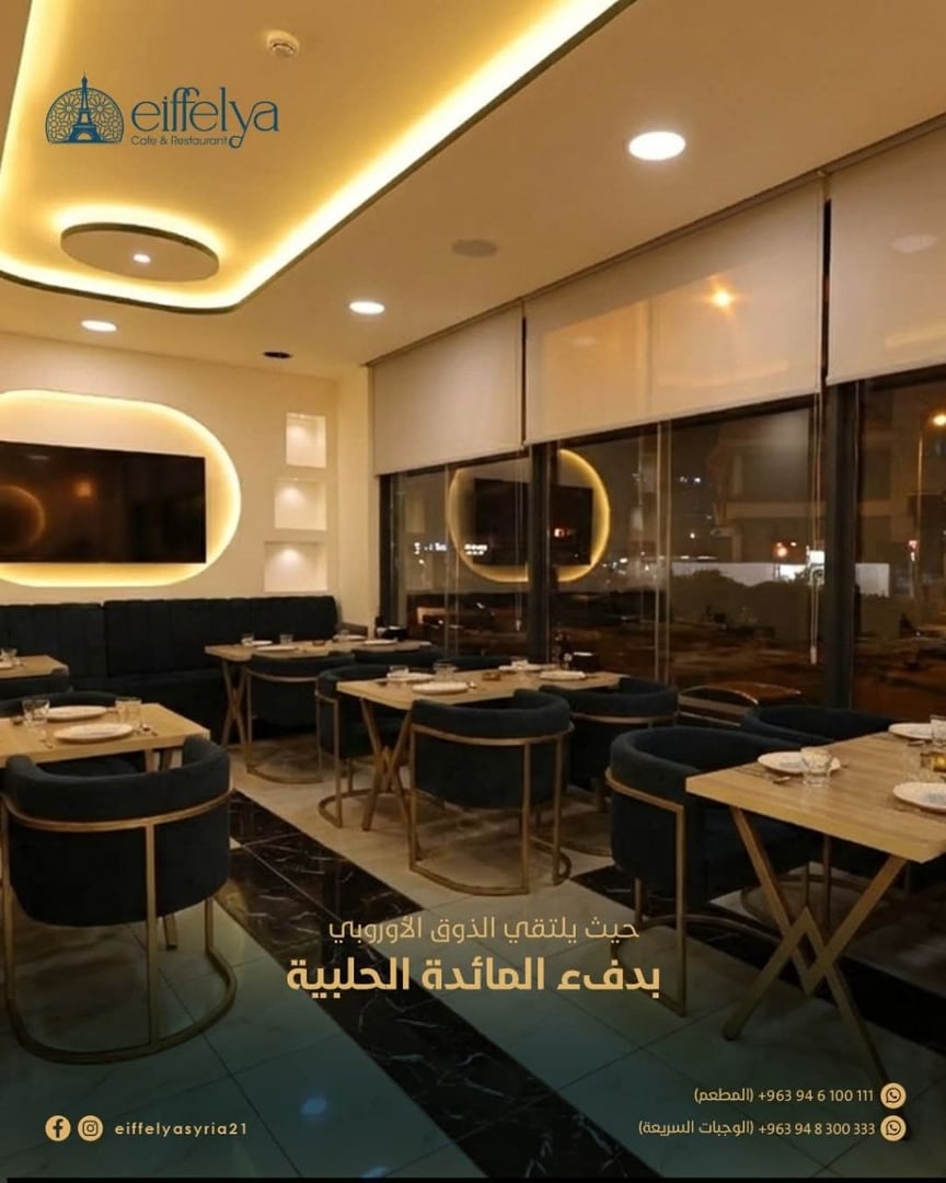 Eiffelya 3