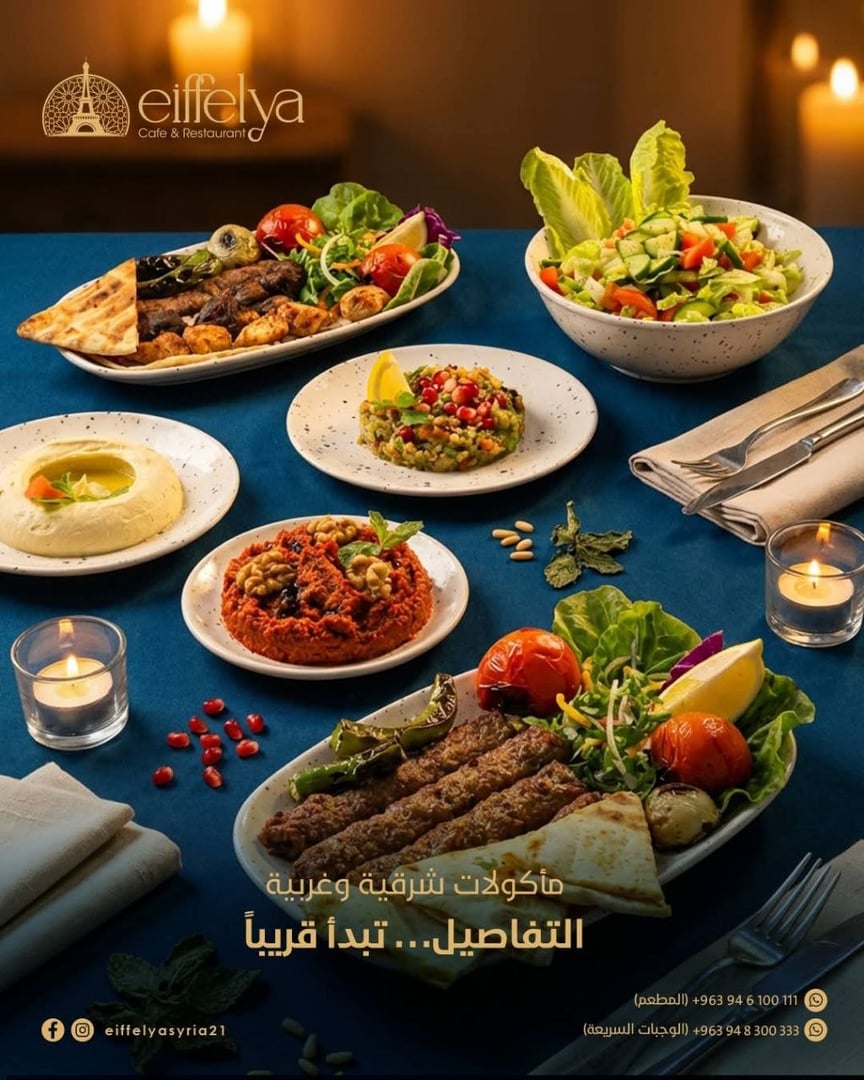 Eiffelya 4