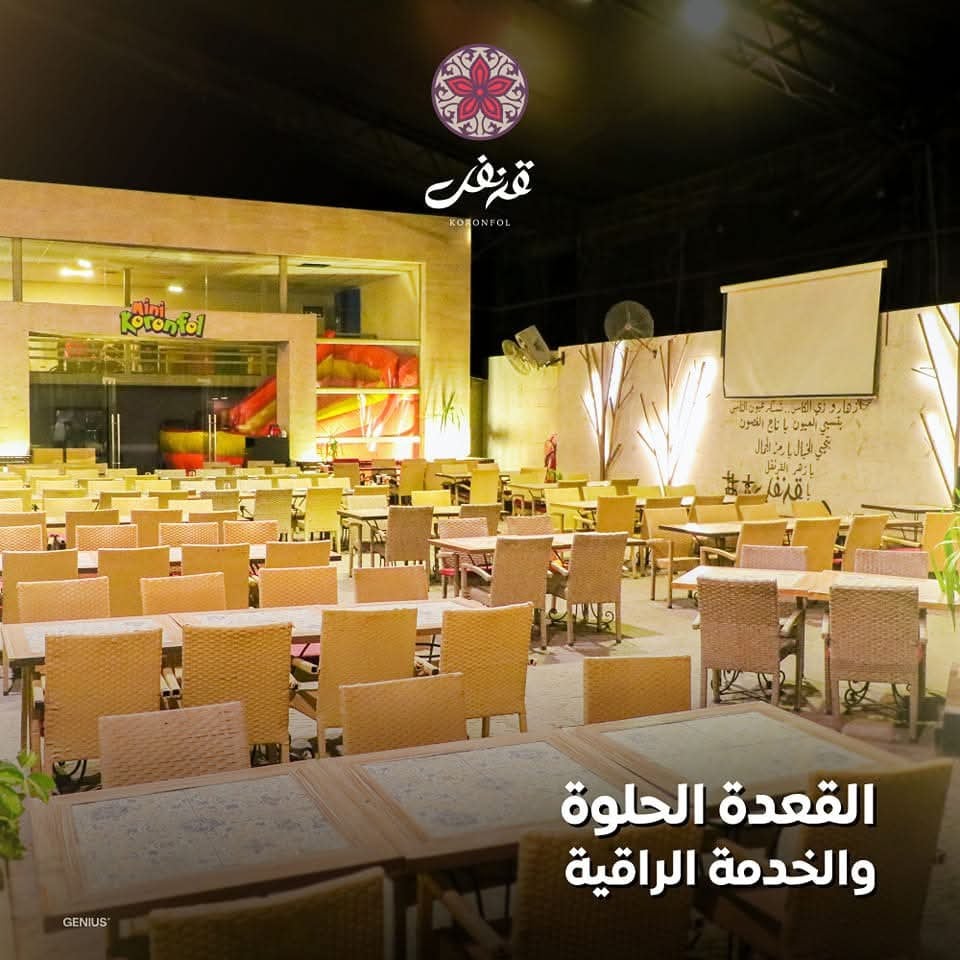 مطعم قرنفل 5