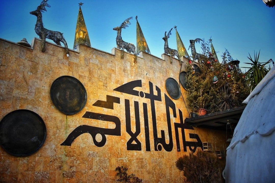 مطعم باب الأحمر 2