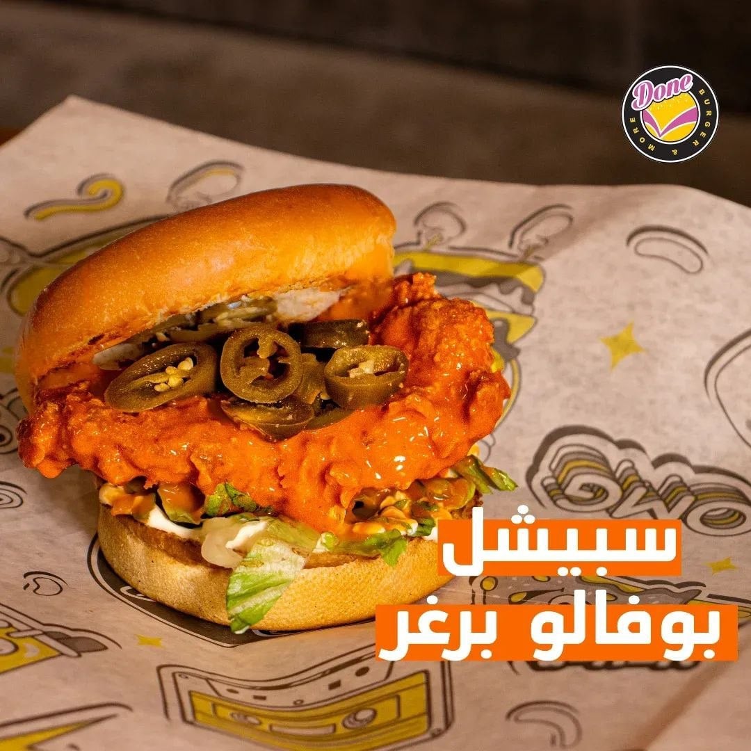 دن برغر 3