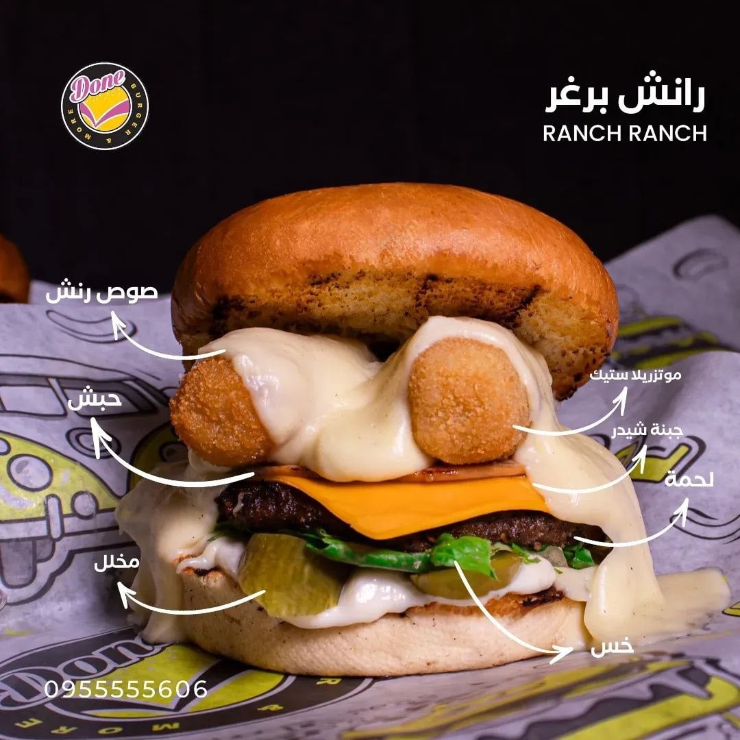دن برغر 5
