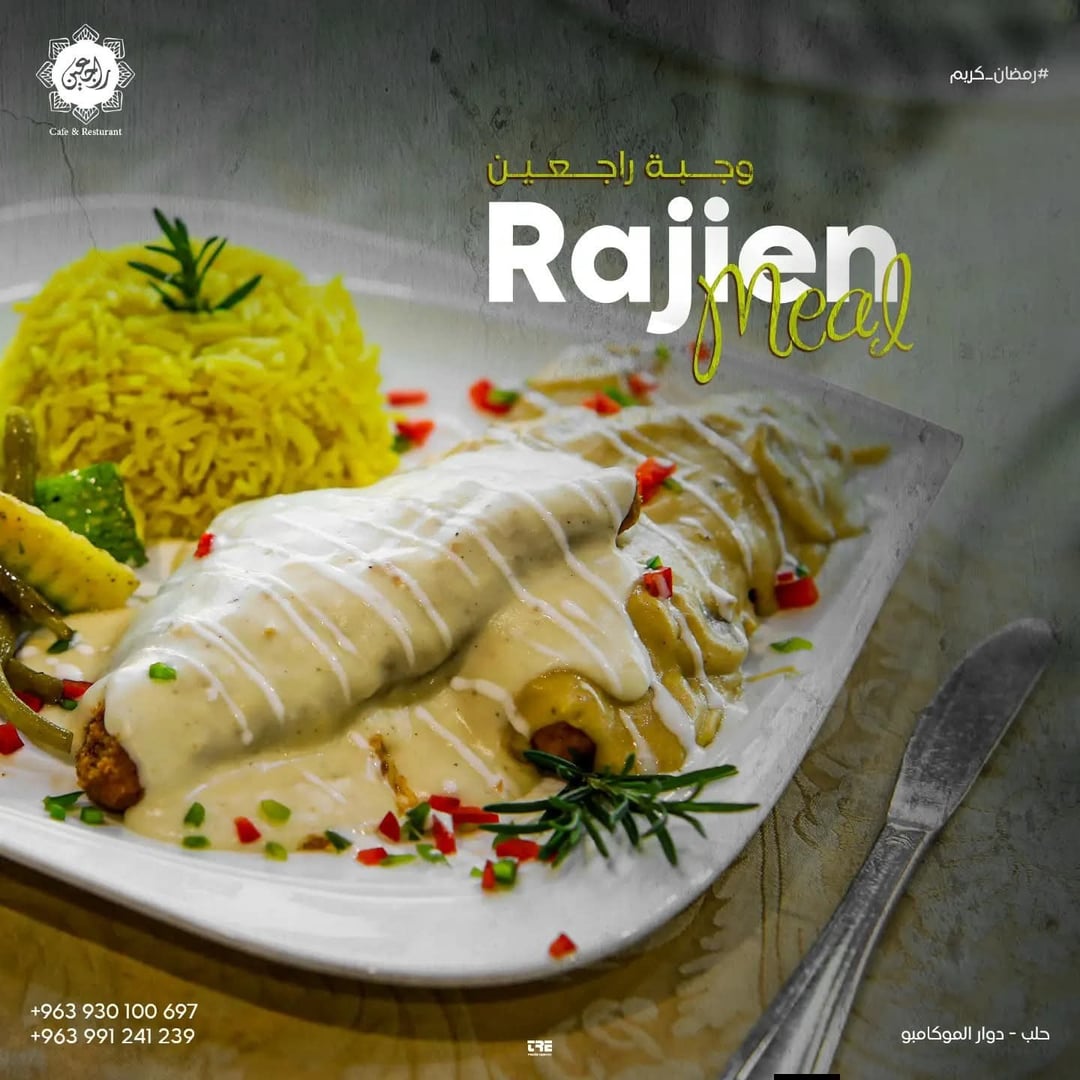 مطعم راجعين  2