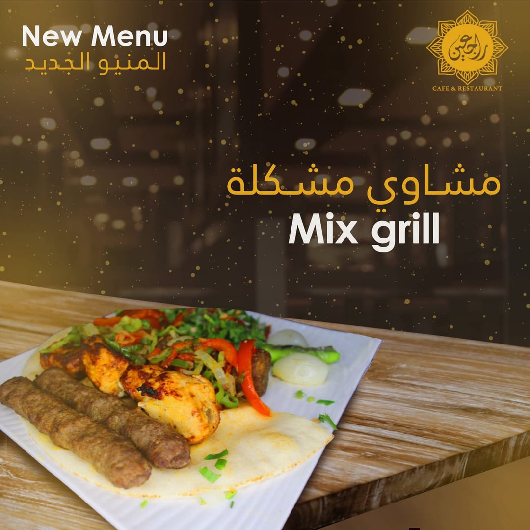 مطعم راجعين  3