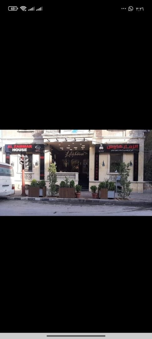 مطعم الزمار هاوس 2