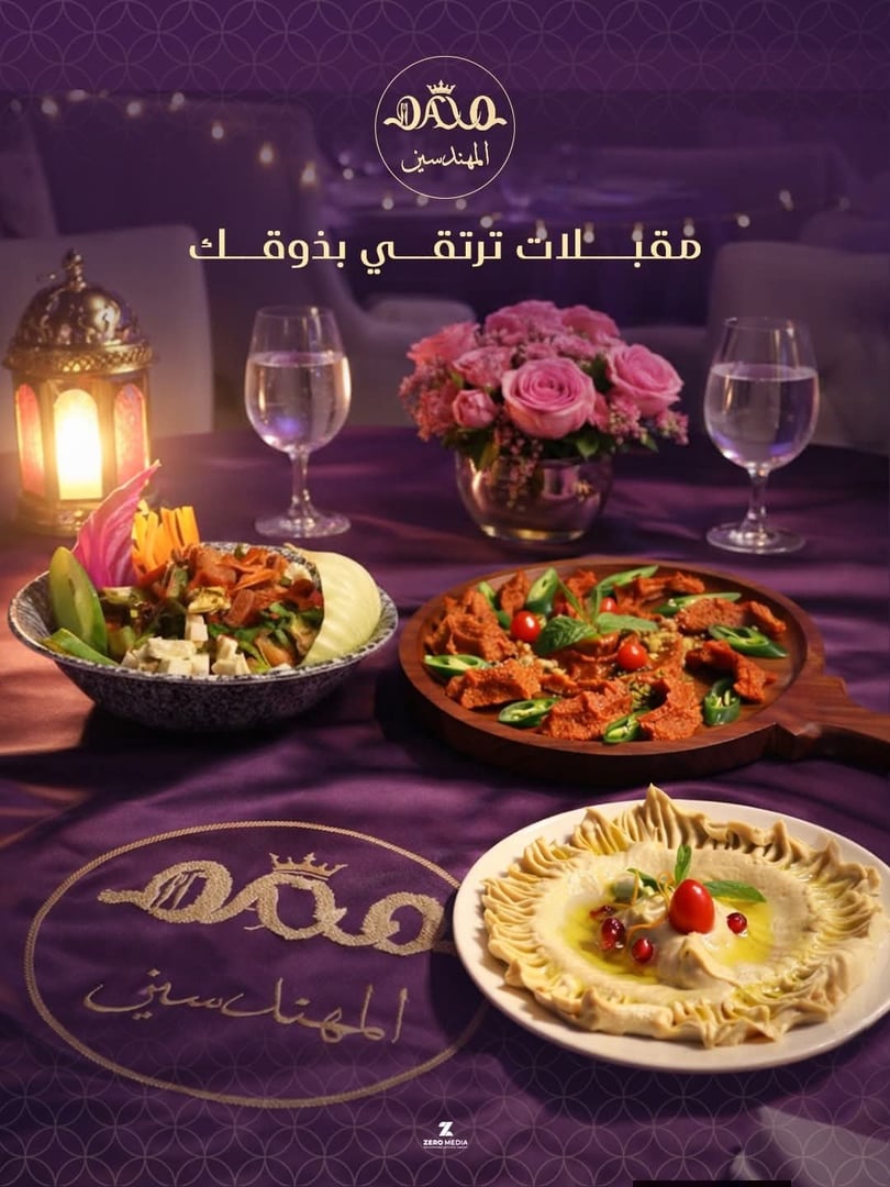 مطعم نقابة المهندسين دالو 2