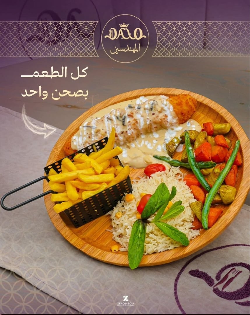 مطعم نقابة المهندسين دالو 4