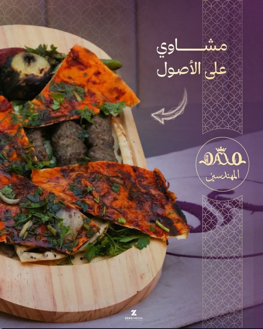 مطعم نقابة المهندسين دالو 3