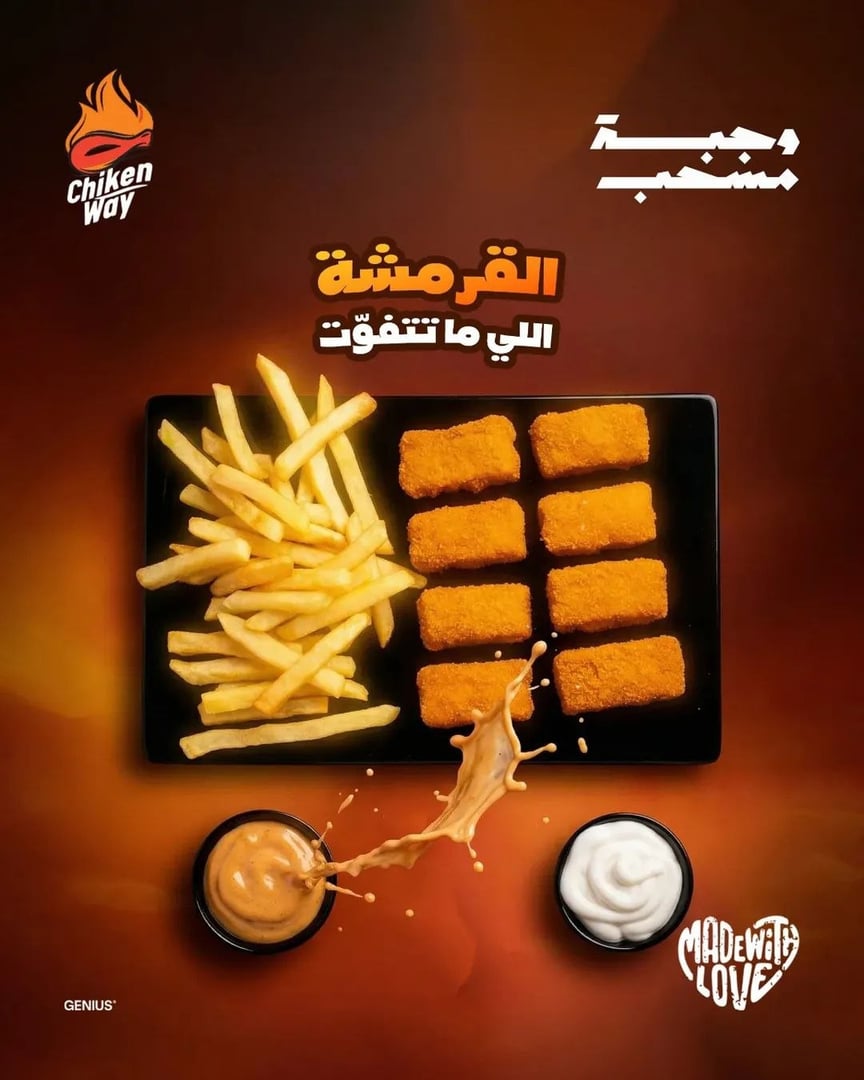 Chicken Way Restaurant 3