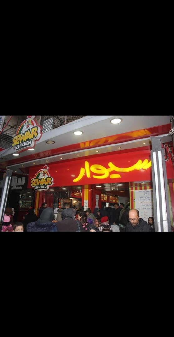 مطعم سيوار 3