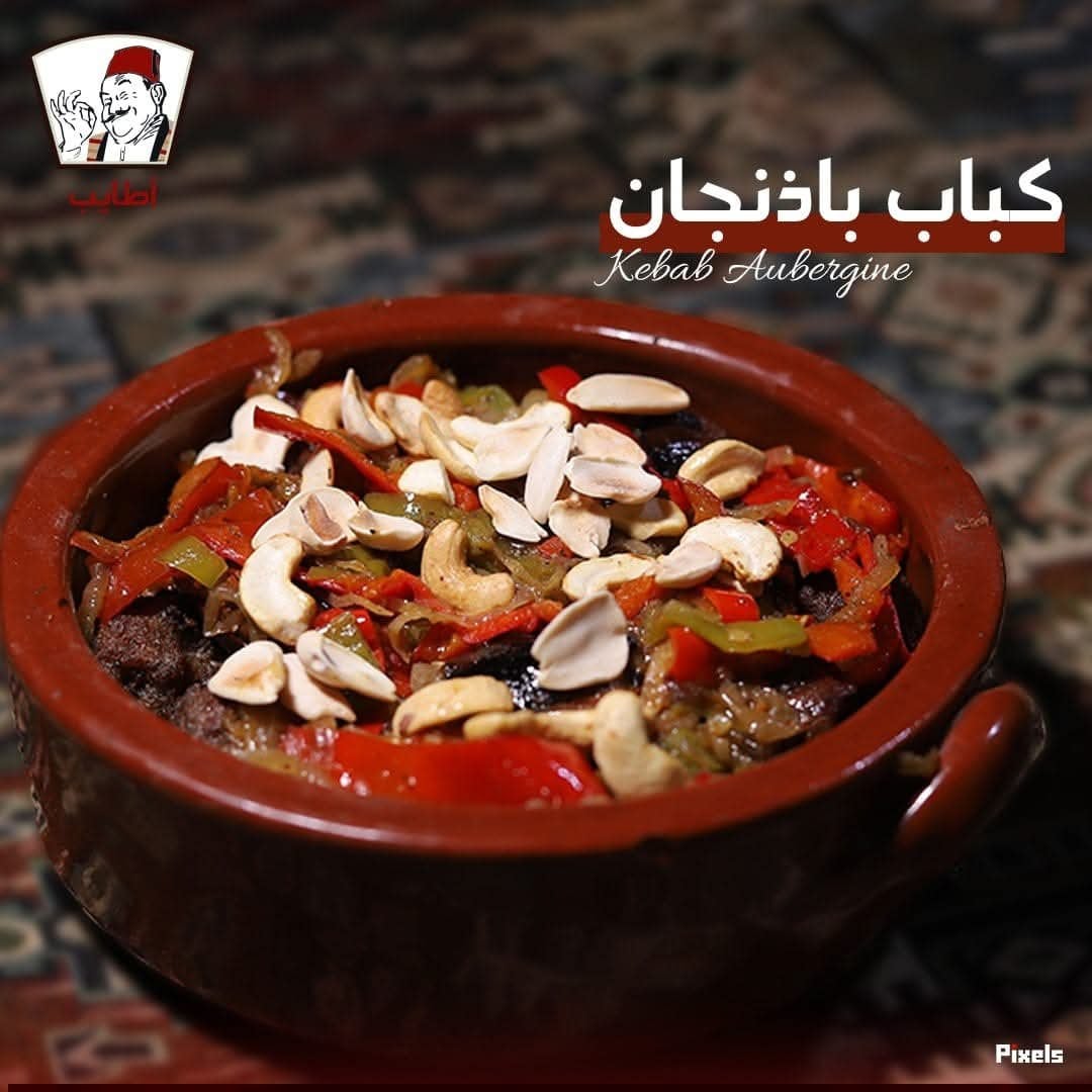 مطعم اطايب 3