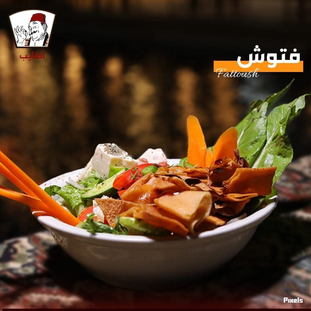 مطعم اطايب 4