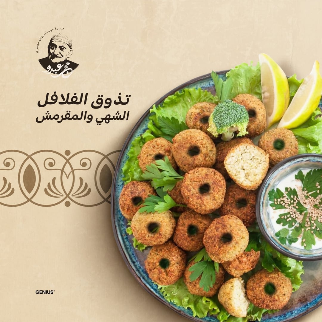 مطعم حاج عبدو 4