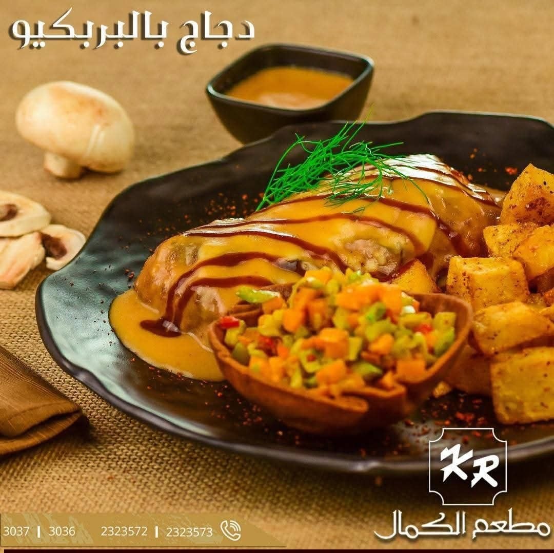 مطعم الكمال    2