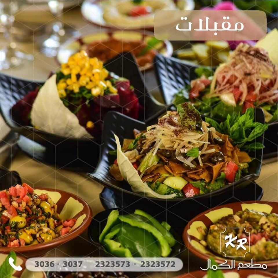 مطعم الكمال    3