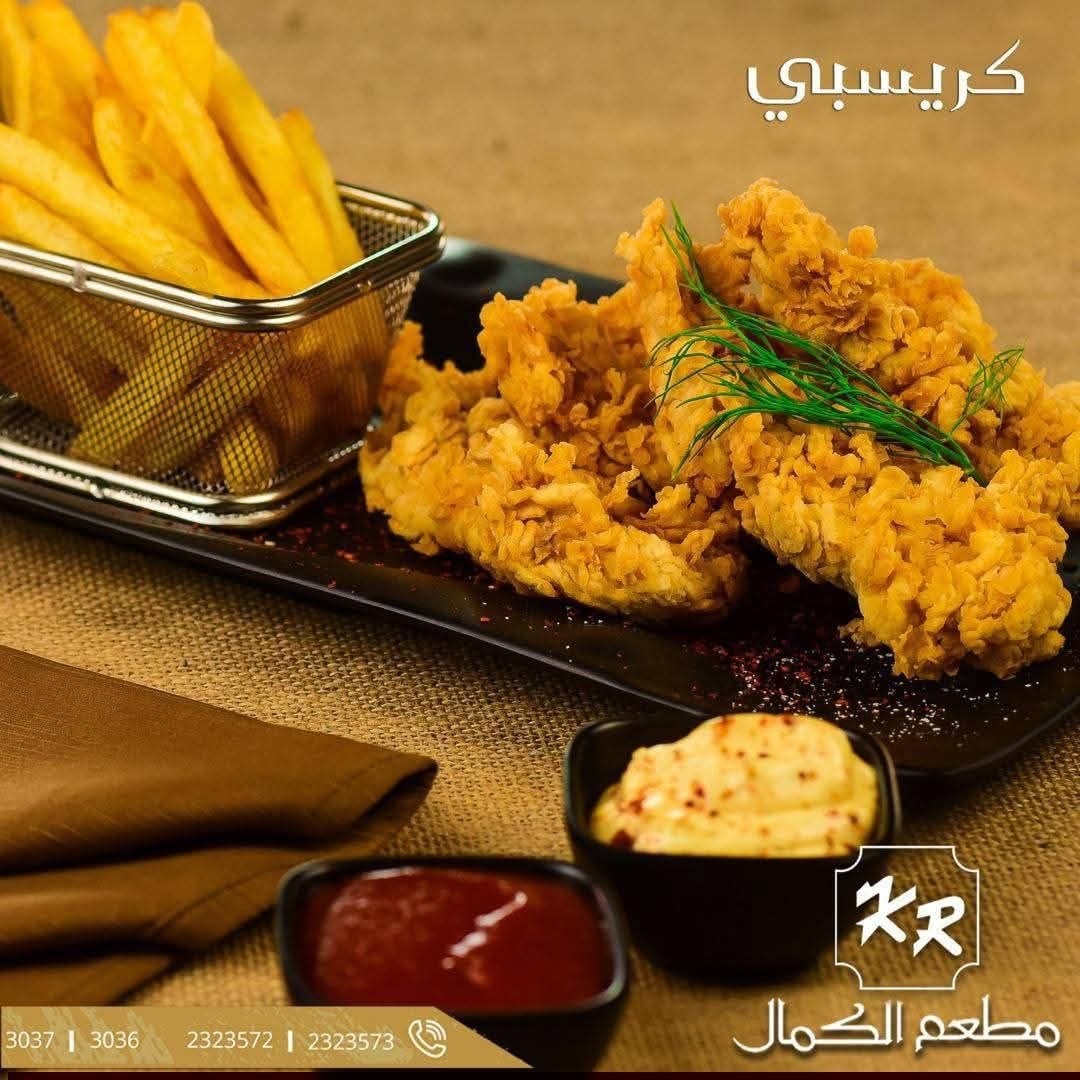 مطعم الكمال    4
