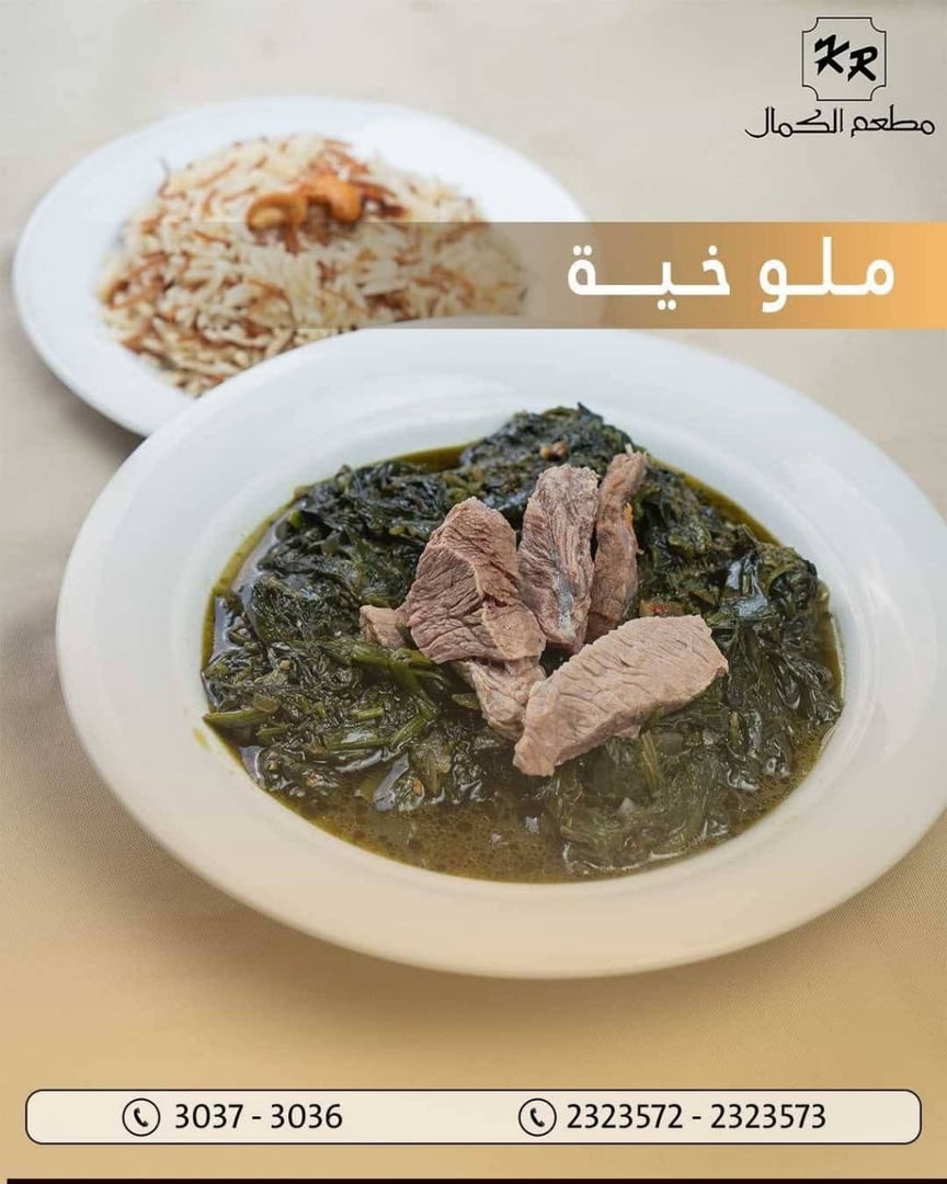 مطعم الكمال    5