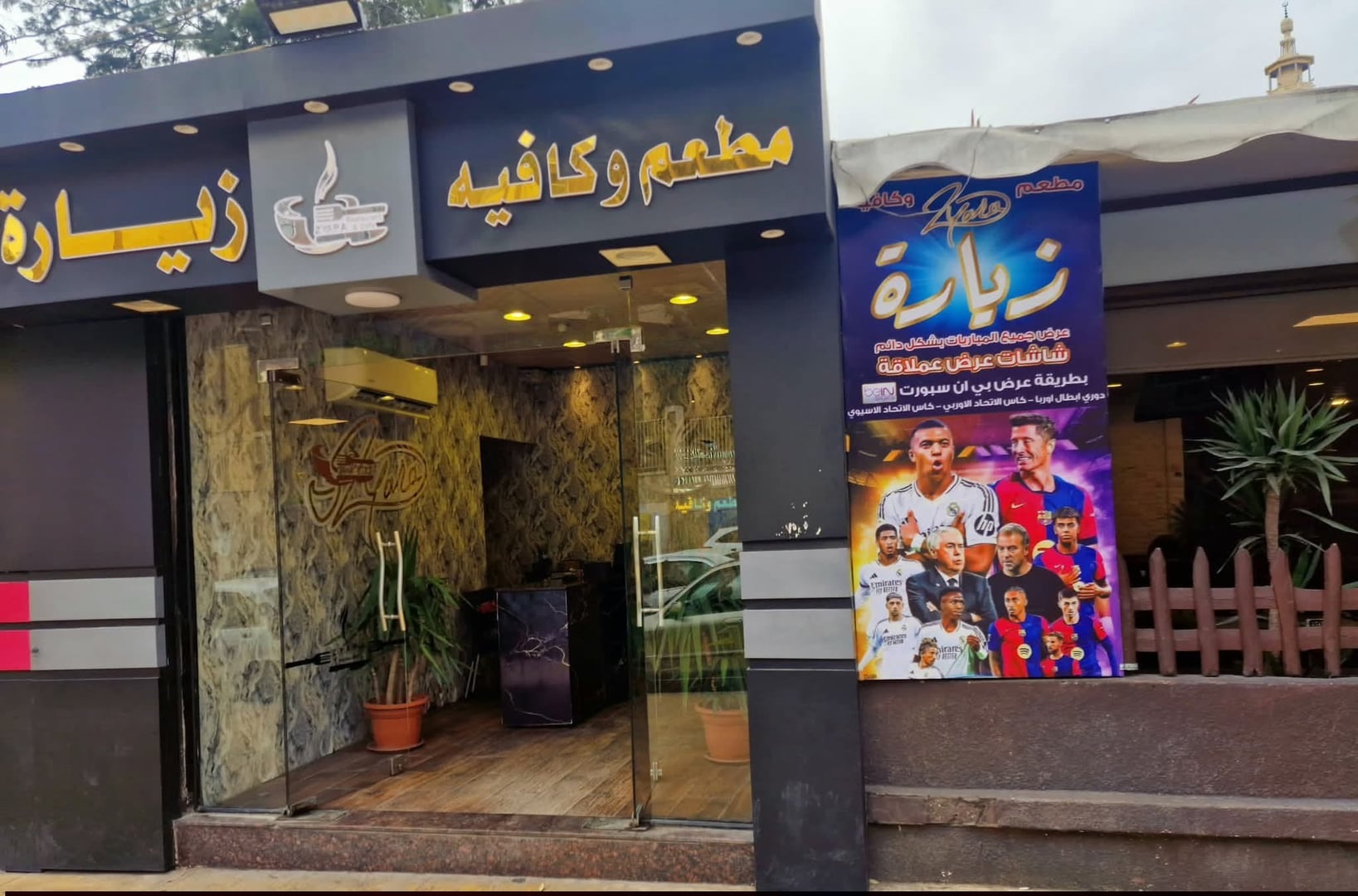 Ziara Coffee Restaurant 3