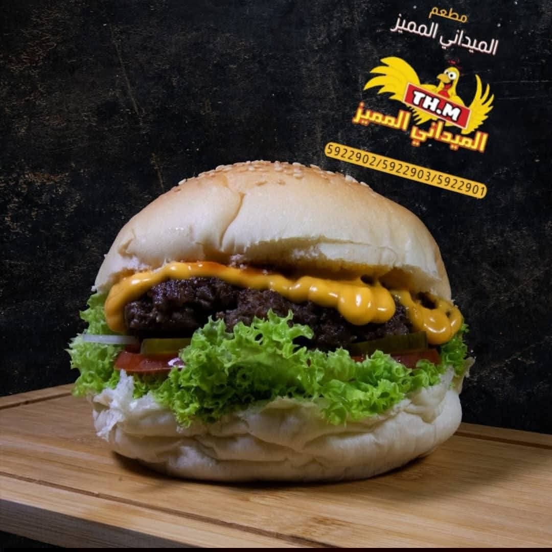 مطعم الميداني المميز  4