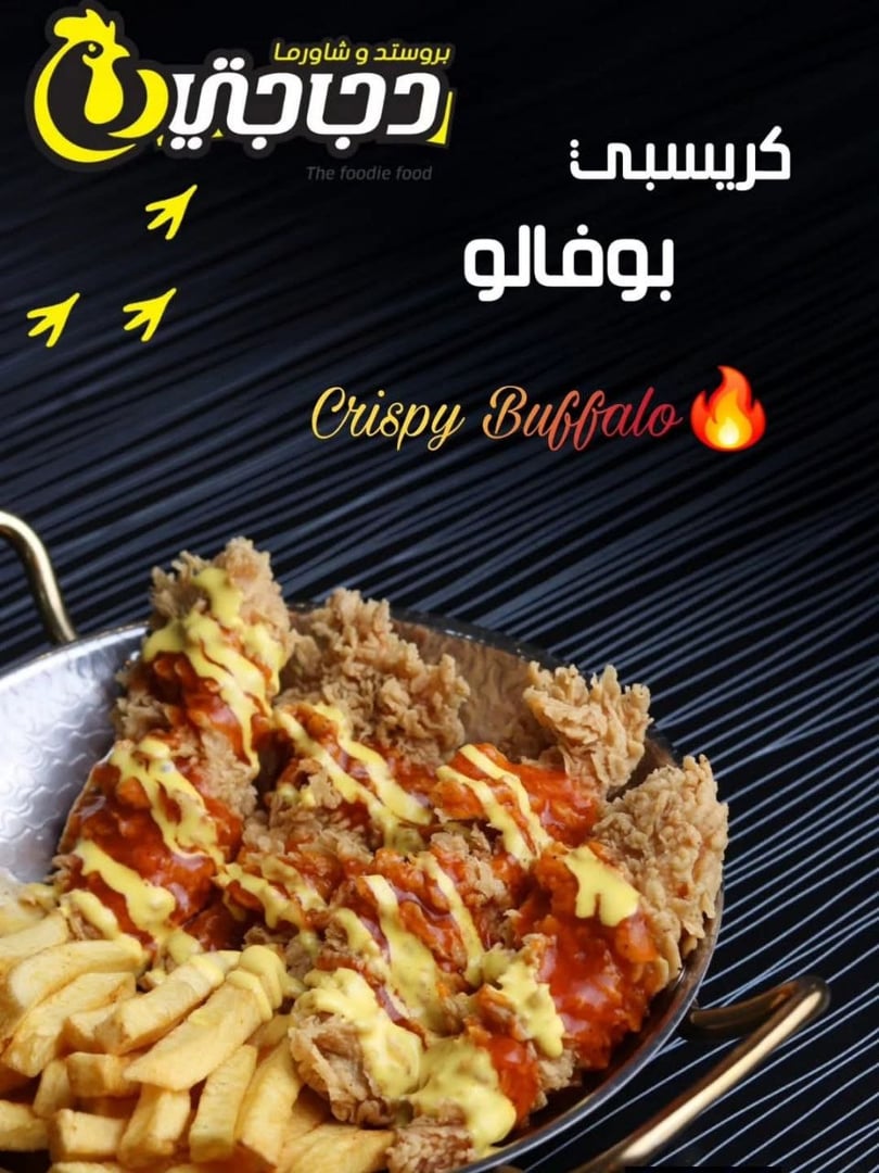 بروستد وشاورما دجاجتي  2