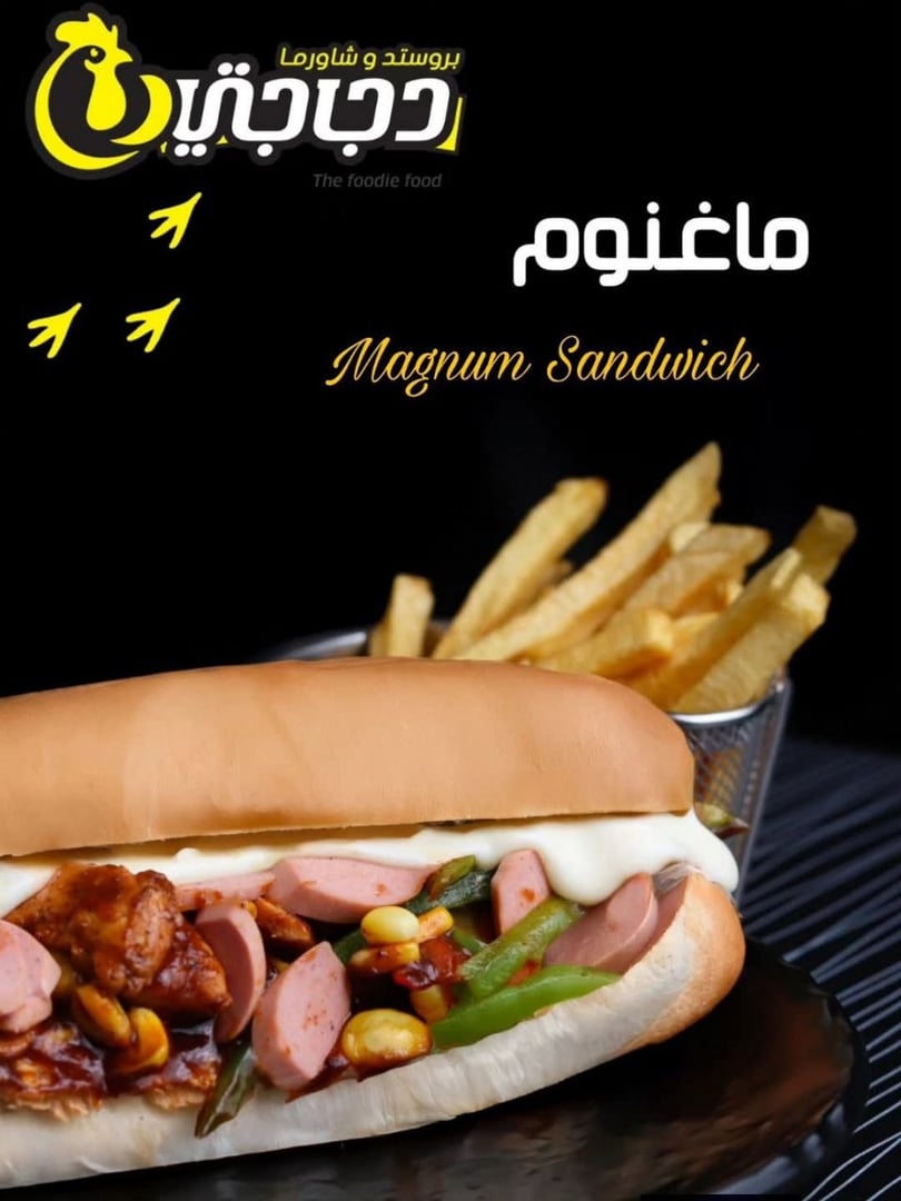 بروستد وشاورما دجاجتي  3