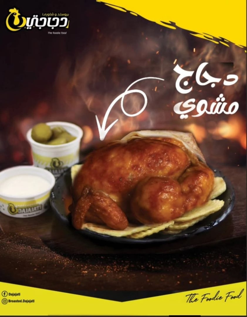 بروستد وشاورما دجاجتي  4
