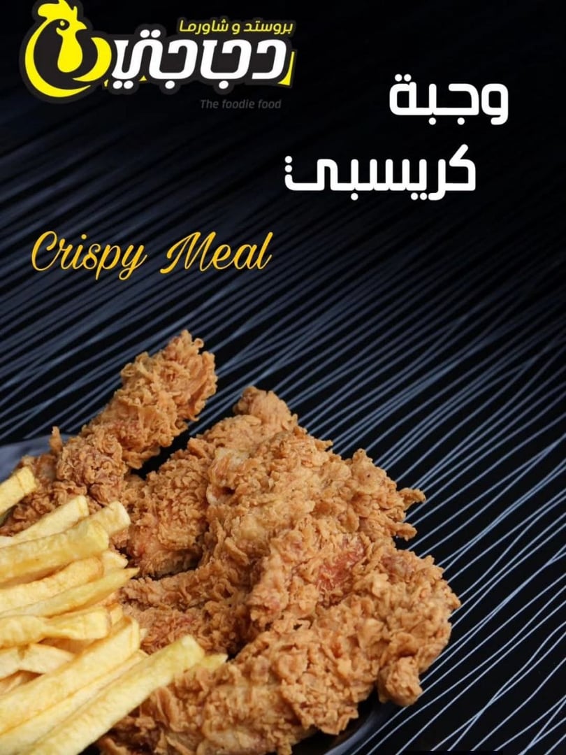 بروستد وشاورما دجاجتي  5