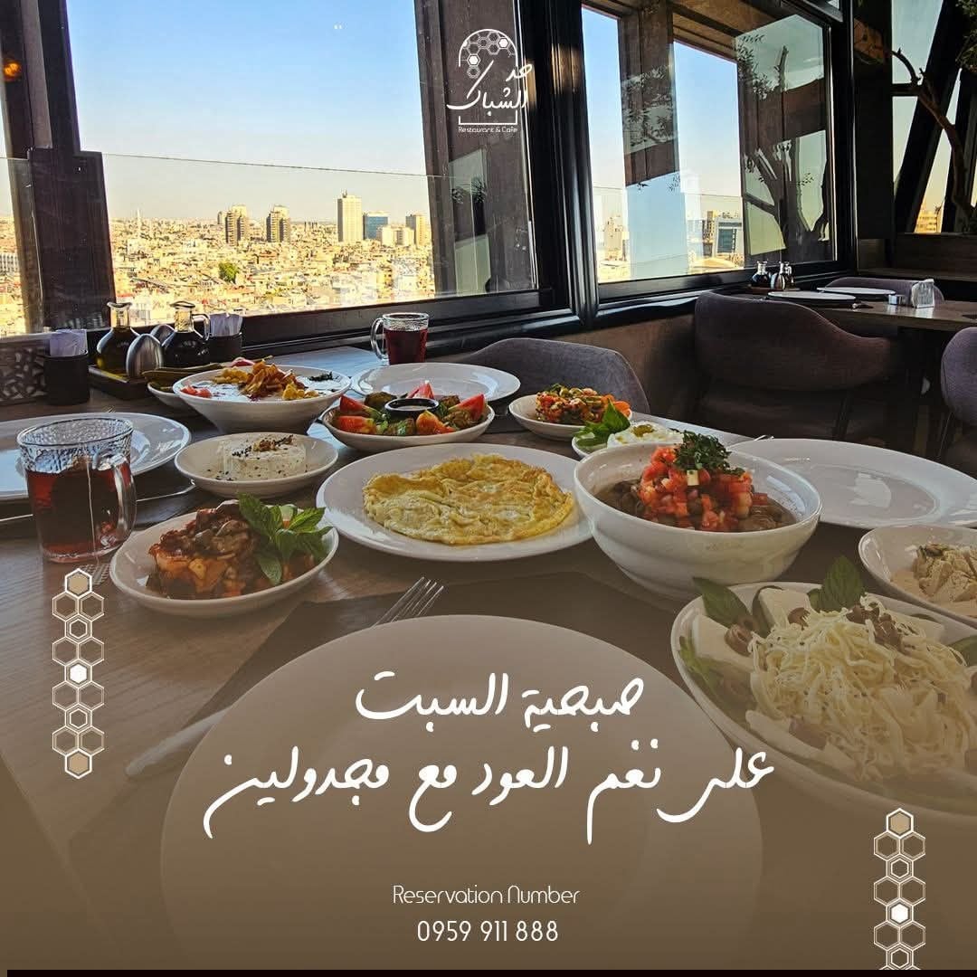 حد الشباك 2