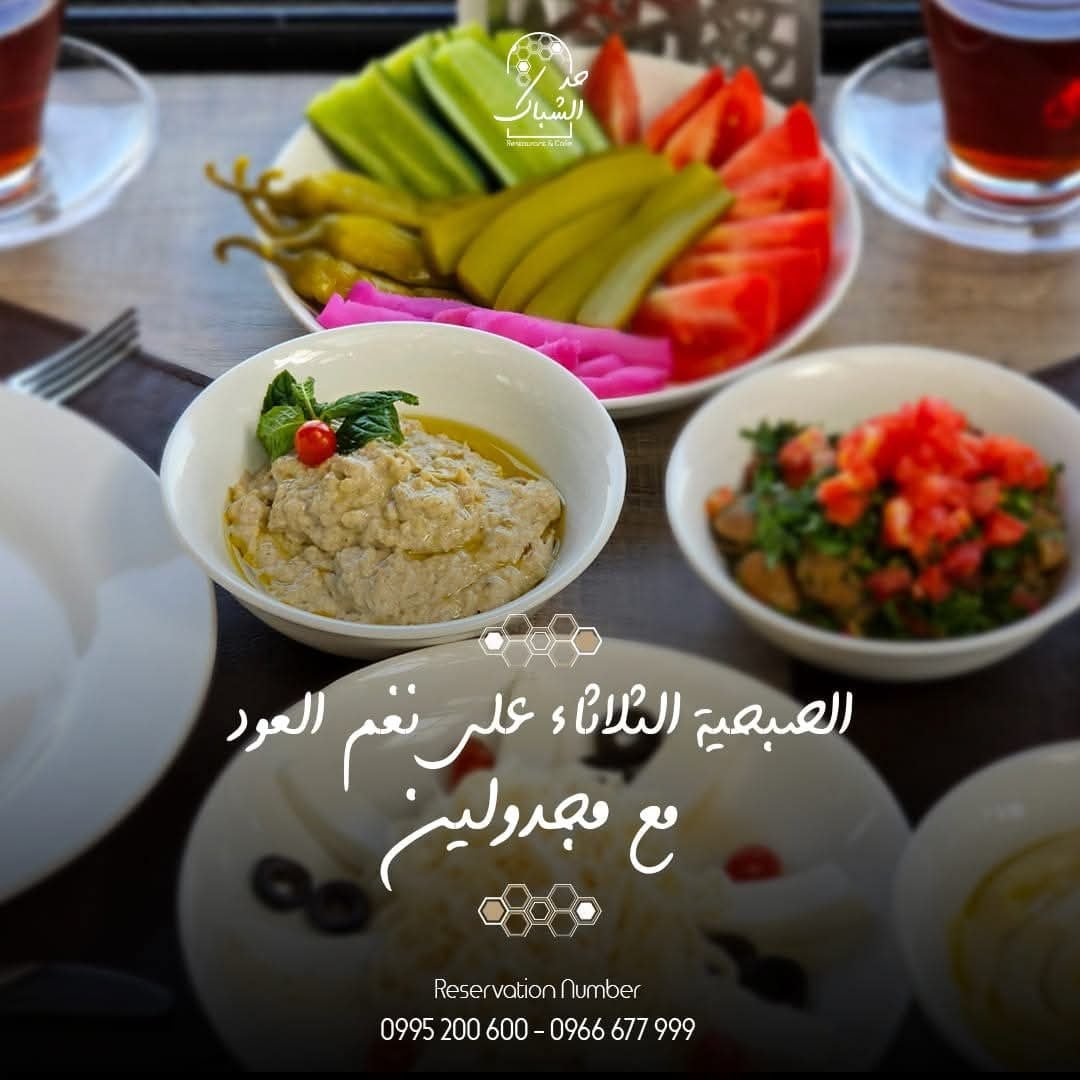 حد الشباك 5