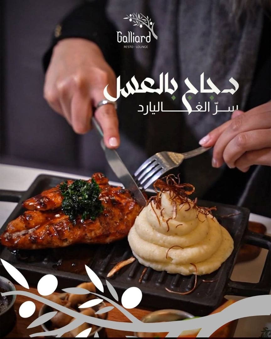 غاليارد افينيو  2