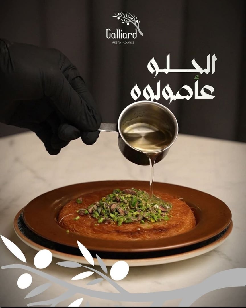 غاليارد افينيو  5