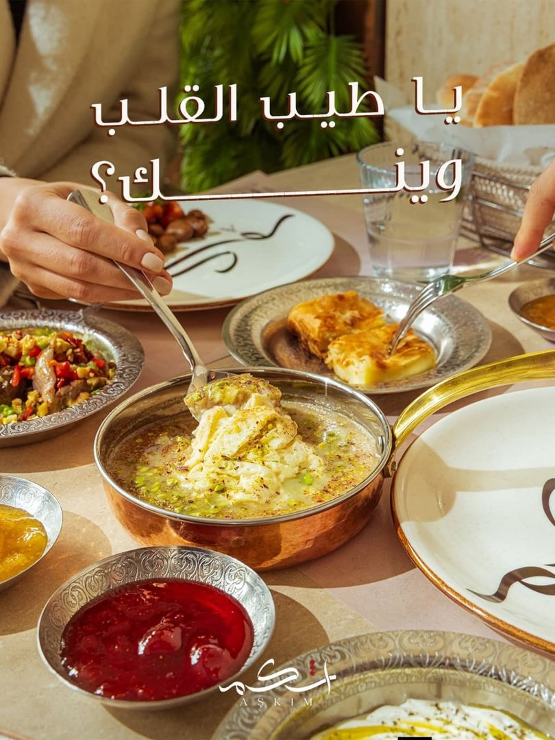 أشكم  2