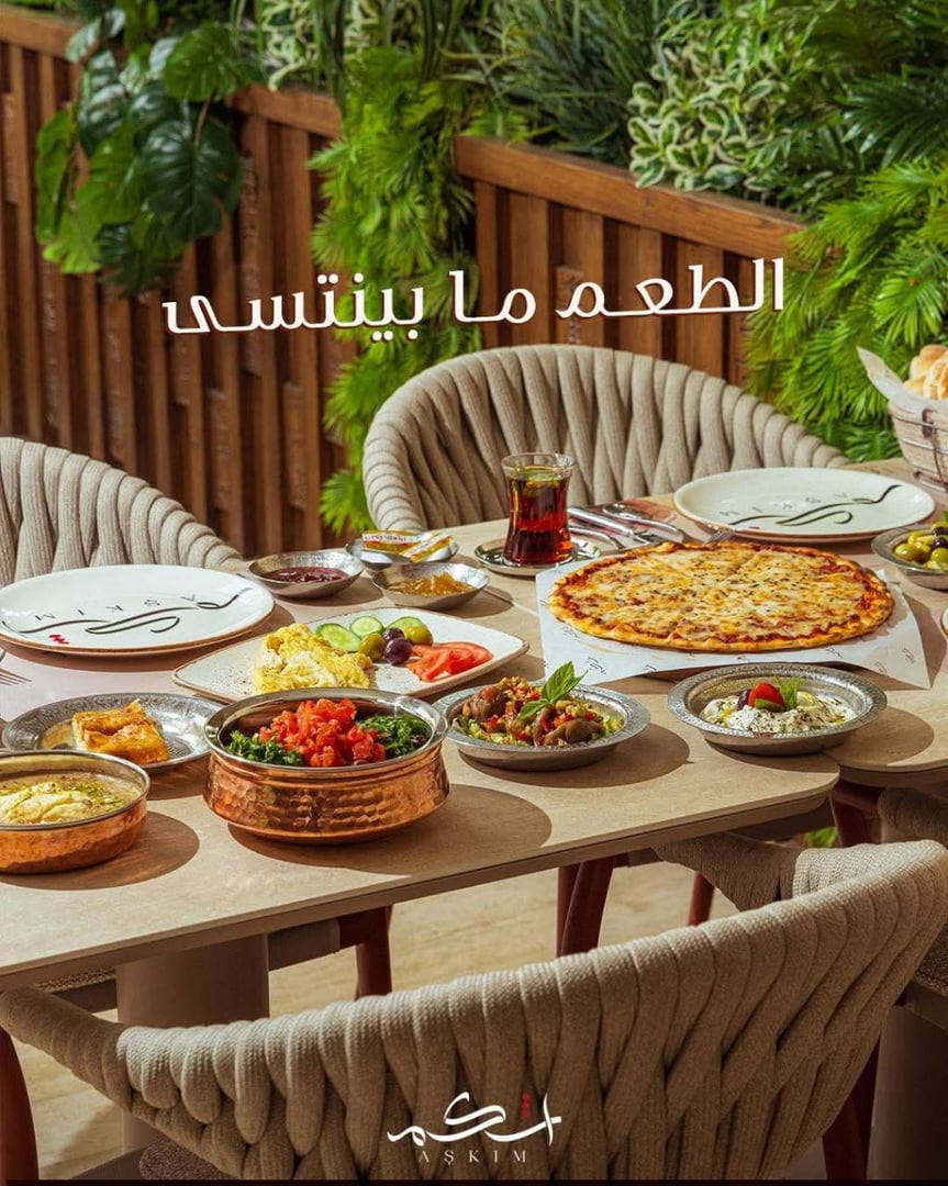أشكم  4