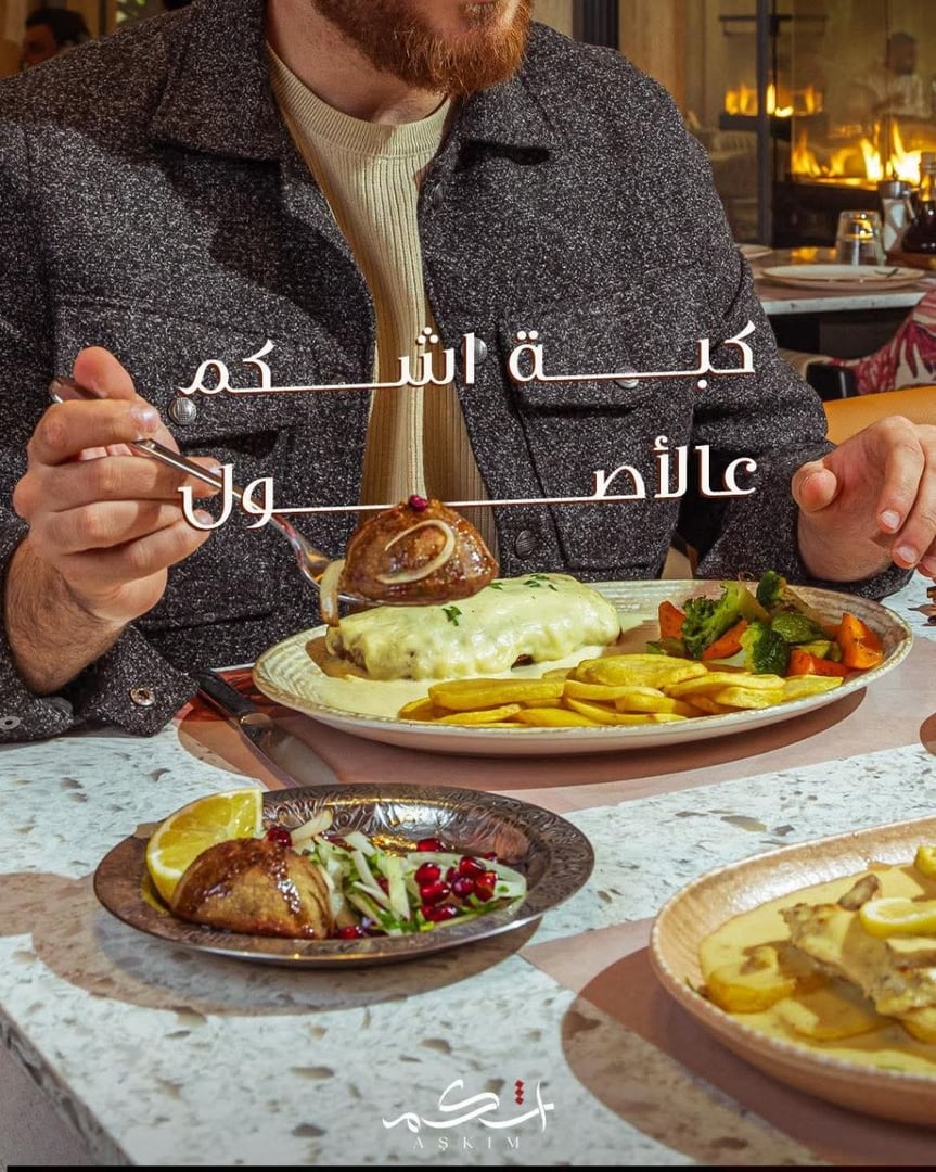 أشكم  5