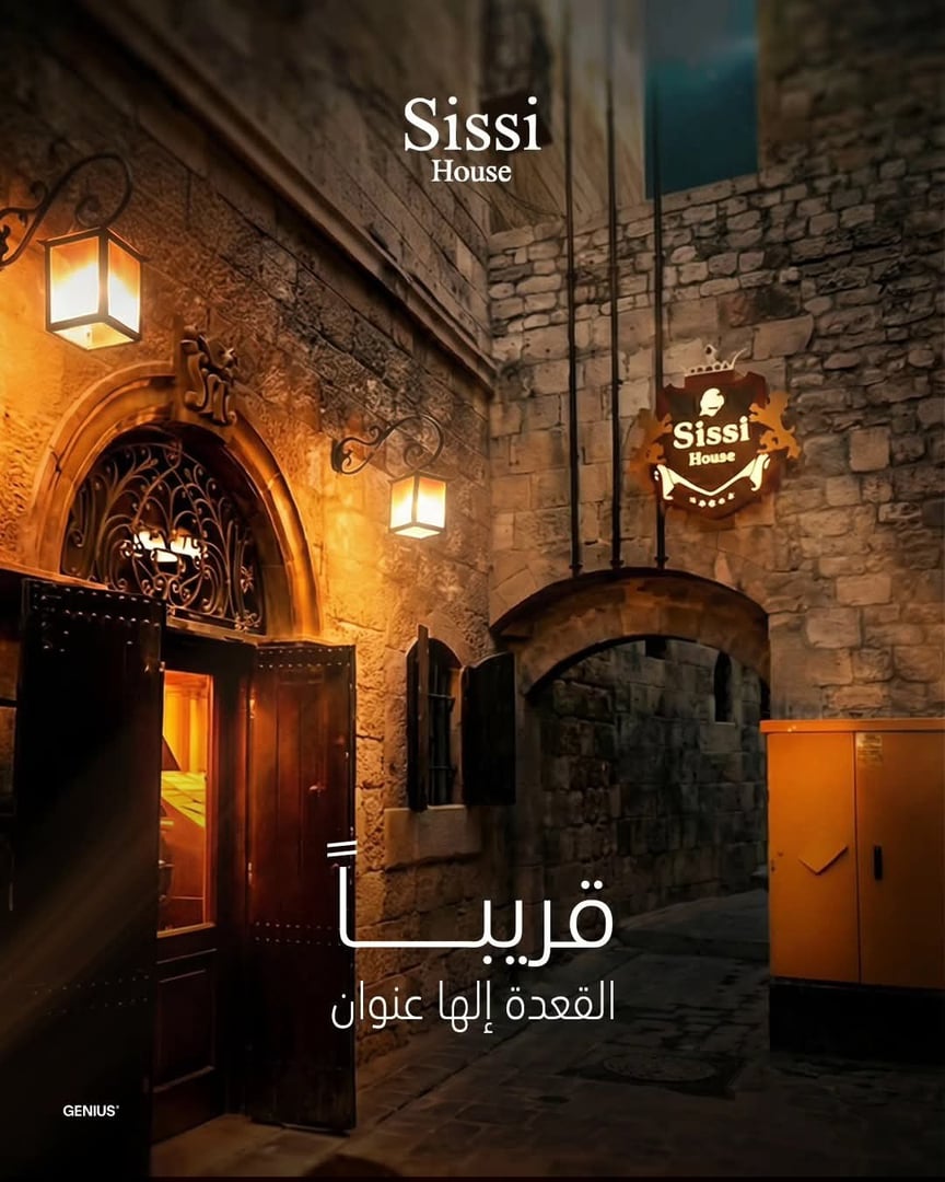 بيت السيسي 2