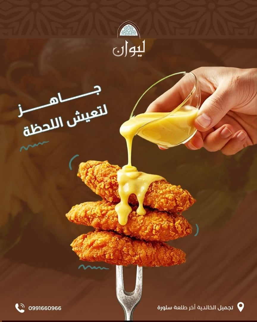 مطعم ليوان الباشا 4